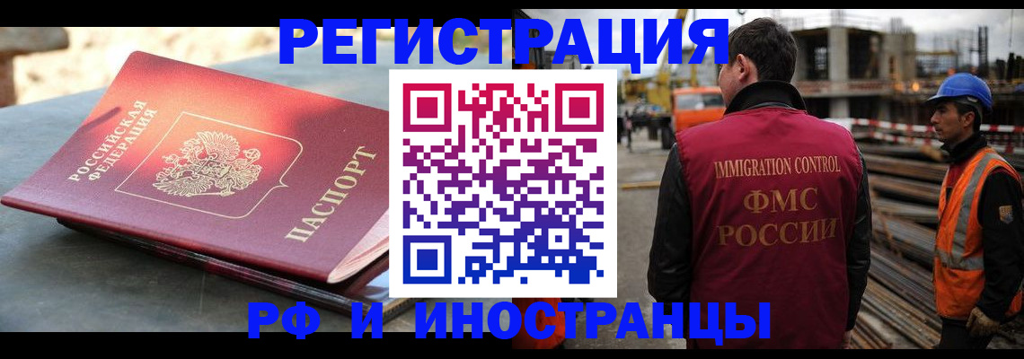 прописка в квартире в Лихославле
