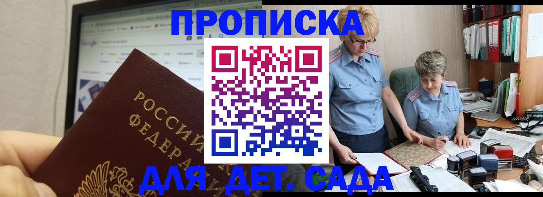 временная регистрация 2025 в Лихославле