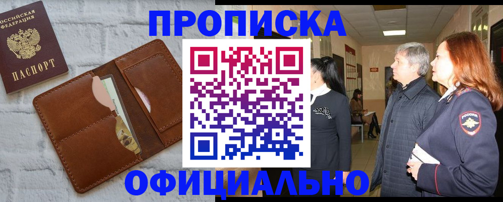 временная регистрация недорого в Лихославле