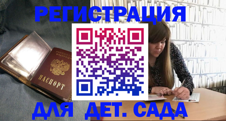 прописка для кредита в Лихославле
