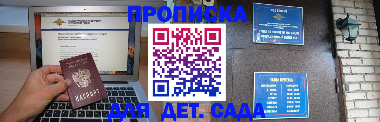 временная регистрация надежно в Лихославле